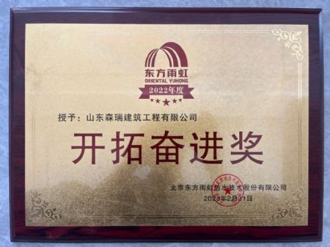 點擊查看詳細信息<br>標(biāo)題：企業(yè)榮譽 閱讀次數(shù)：7